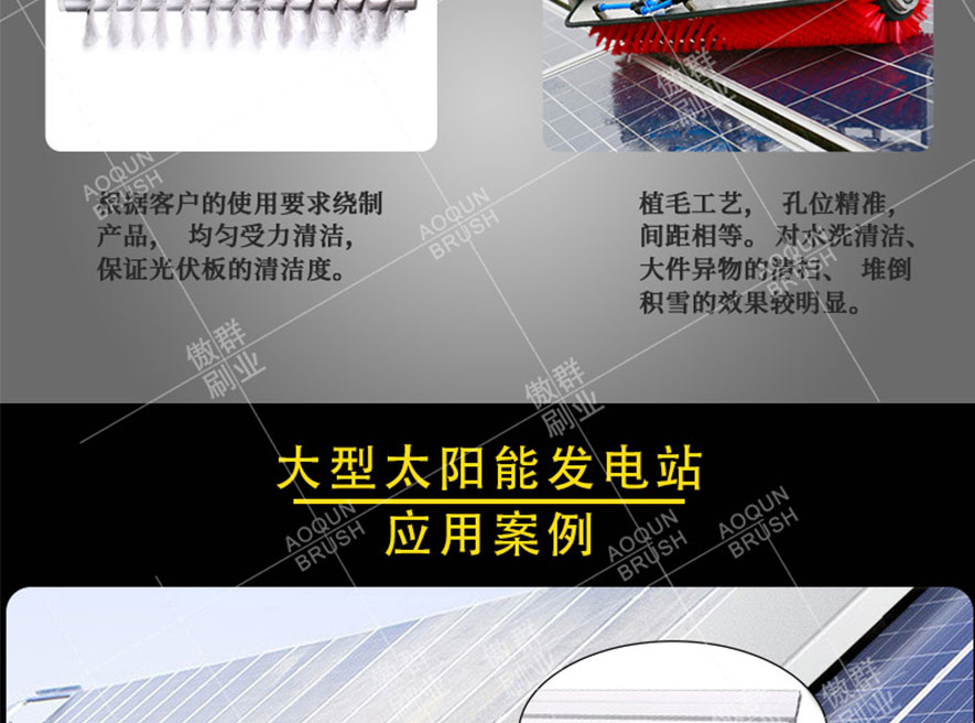 光伏清潔毛刷生產(chǎn) 光伏清潔毛刷生產(chǎn)