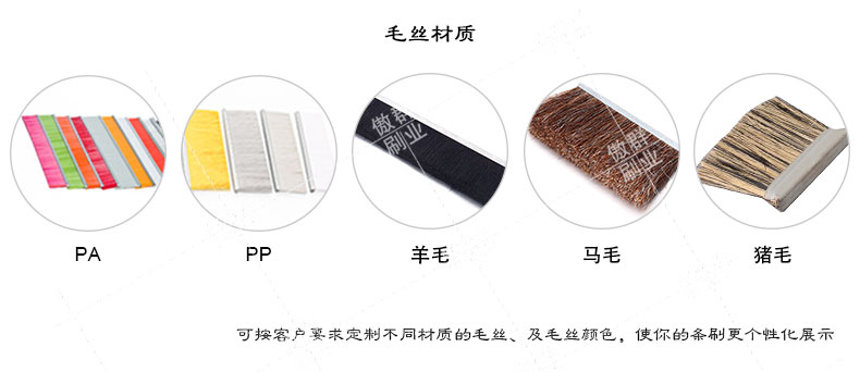 密封毛刷條 密封毛刷條
