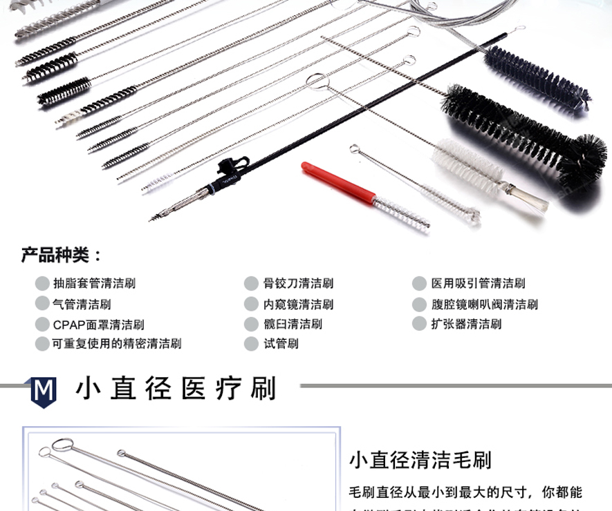 醫(yī)用清潔刷