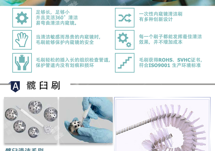 醫(yī)用清潔刷
