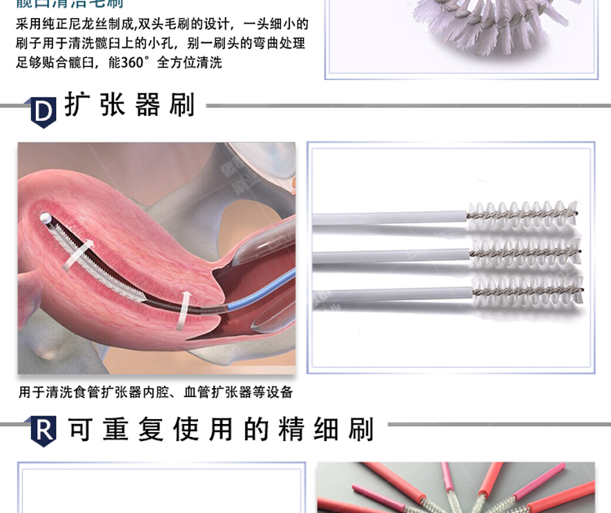 醫(yī)用清潔刷制造