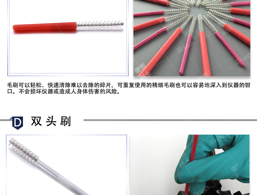 醫(yī)用清潔刷
