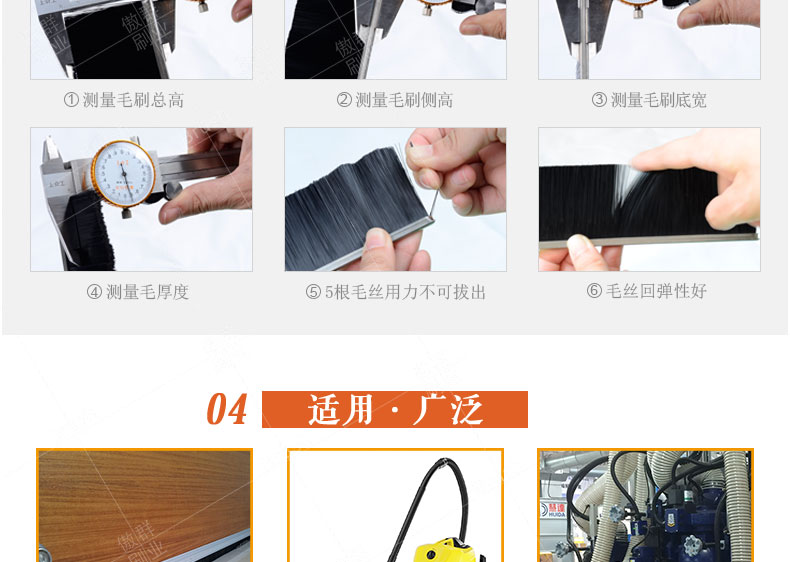 刷條廠家