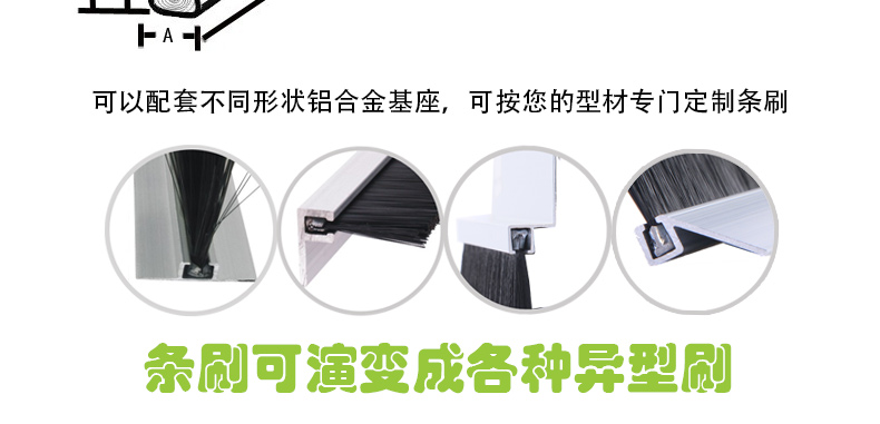 PA條刷 PA條刷
