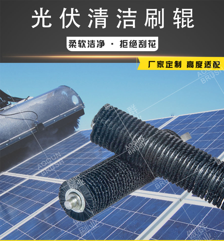 光伏清潔棍刷