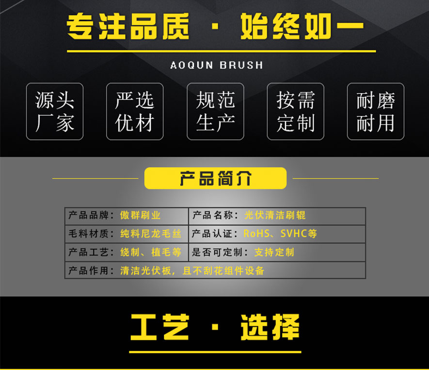光伏清潔棍刷