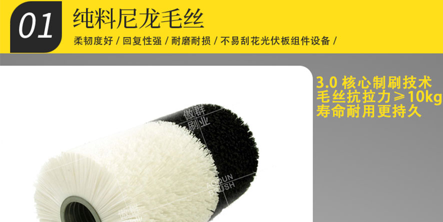 太陽能清潔機器人毛刷