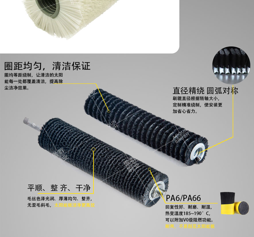 光伏清潔毛刷