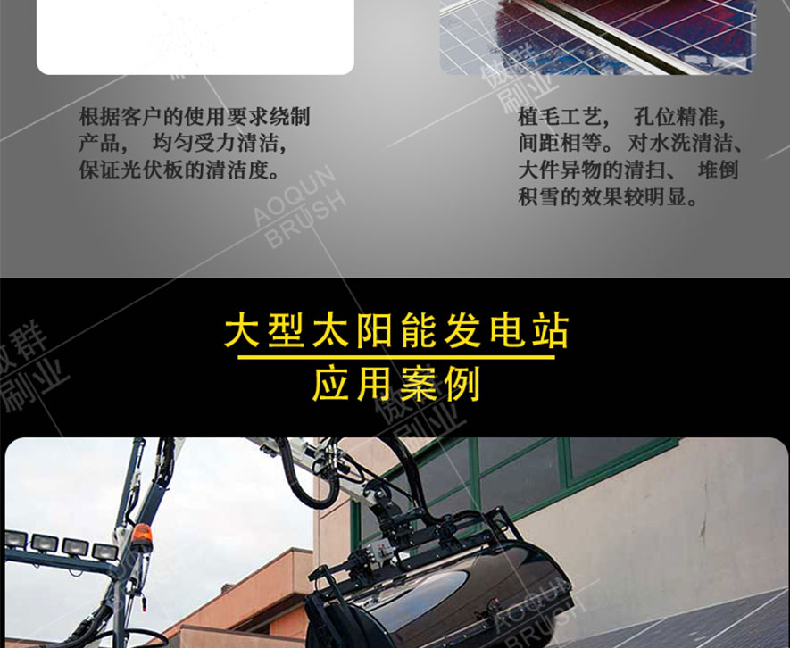 光伏清潔刷輥