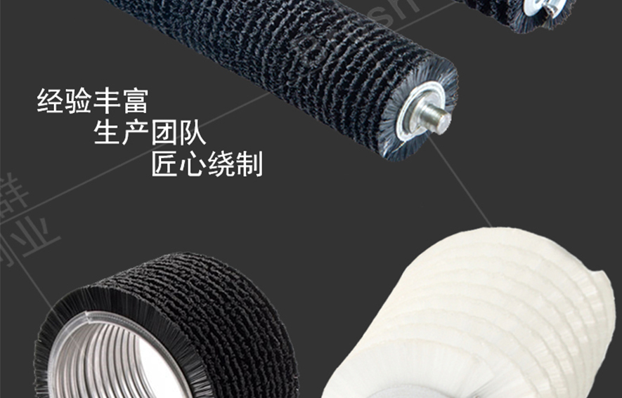尼龍毛刷輥 尼龍毛刷輥