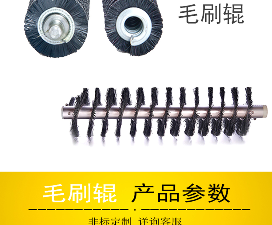 尼龍刷輥 尼龍刷輥