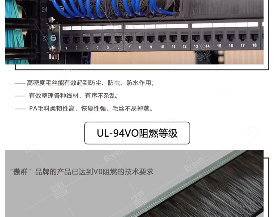 機(jī)柜盲板防塵毛刷 機(jī)柜盲板防塵毛刷