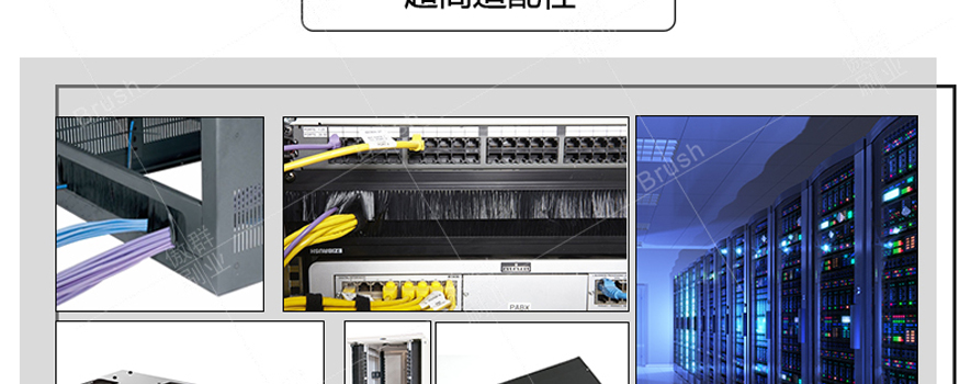 機(jī)柜盲板密封毛刷 機(jī)柜盲板密封毛刷