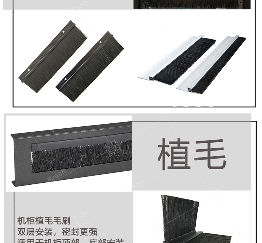 機(jī)柜穿線毛刷 機(jī)柜穿線毛刷