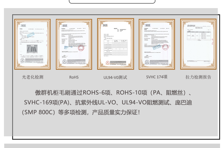 ul94-vo阻燃機房服務(wù)器毛刷 ul94-vo阻燃機房服務(wù)器毛刷