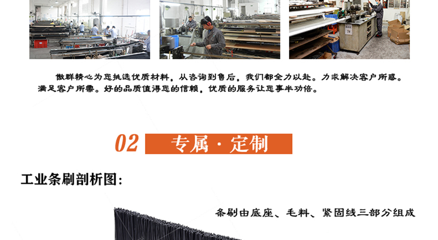 機床工業(yè)毛刷條