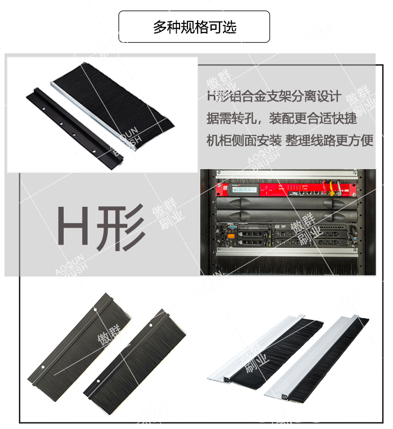 機(jī)柜理線刷 機(jī)柜理線刷