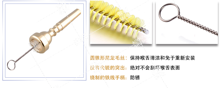 樂器清潔刷 樂器清潔刷