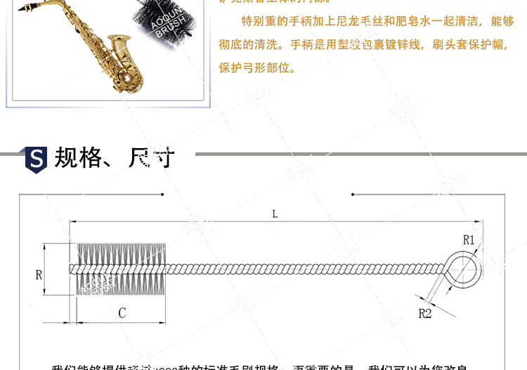 樂器清潔刷 樂器清潔刷