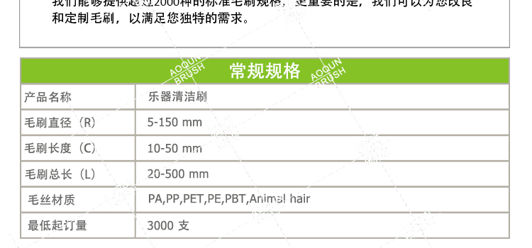 樂器清潔刷 樂器清潔刷