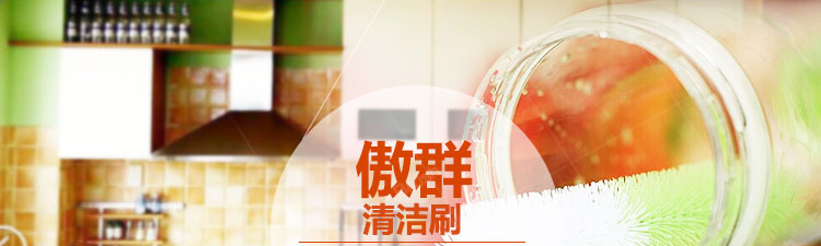 奶嘴刷 奶嘴刷