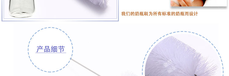 奶瓶奶嘴刷_05.jpg 奶瓶奶嘴刷_05.jpg