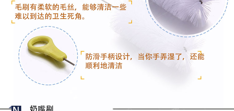 奶嘴刷 奶嘴刷