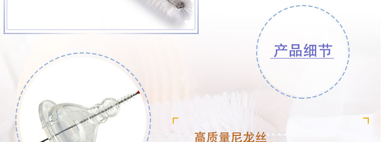 奶瓶奶嘴刷_09.jpg 奶瓶奶嘴刷_09.jpg
