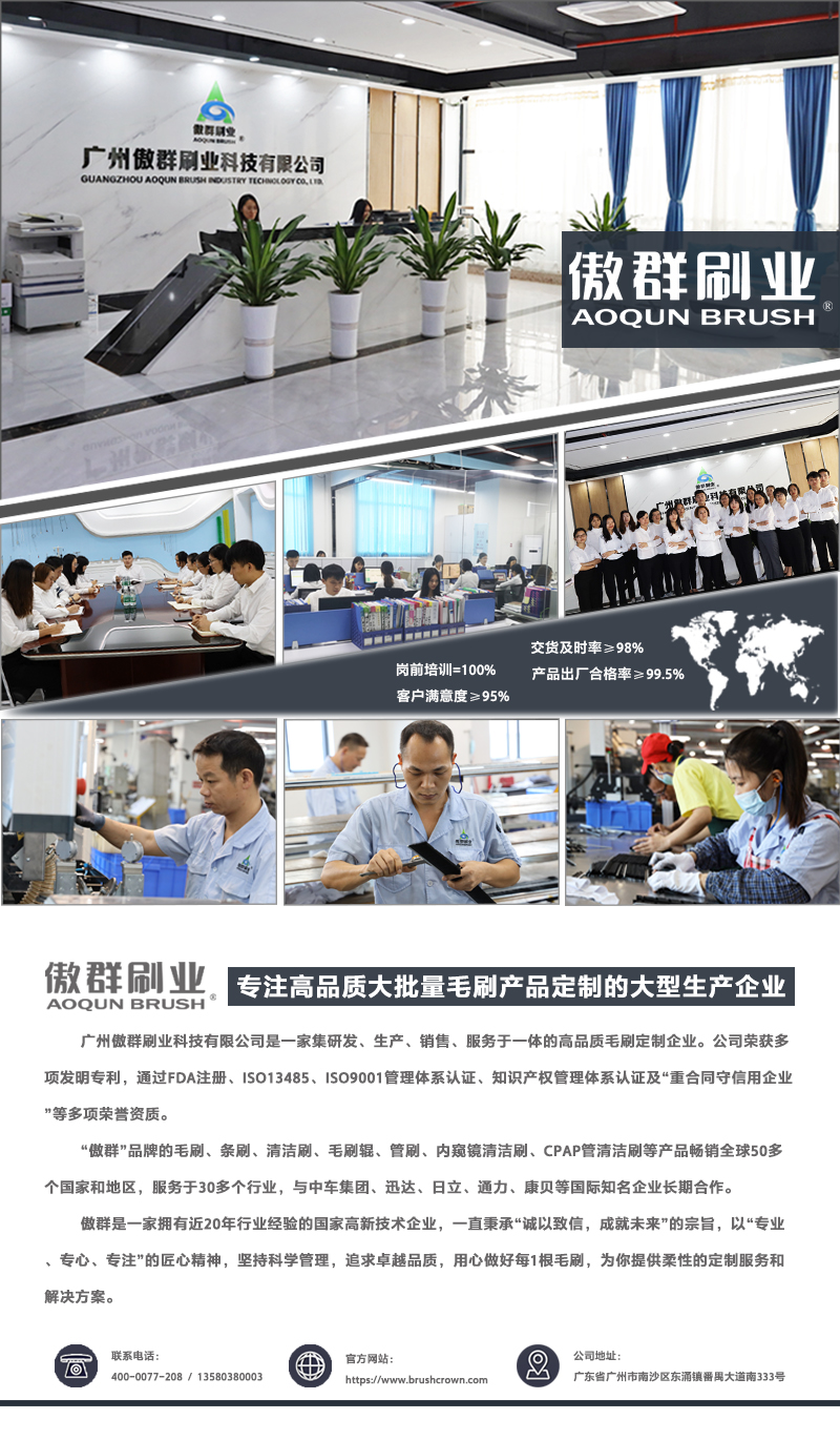 制刷廠 制刷廠
