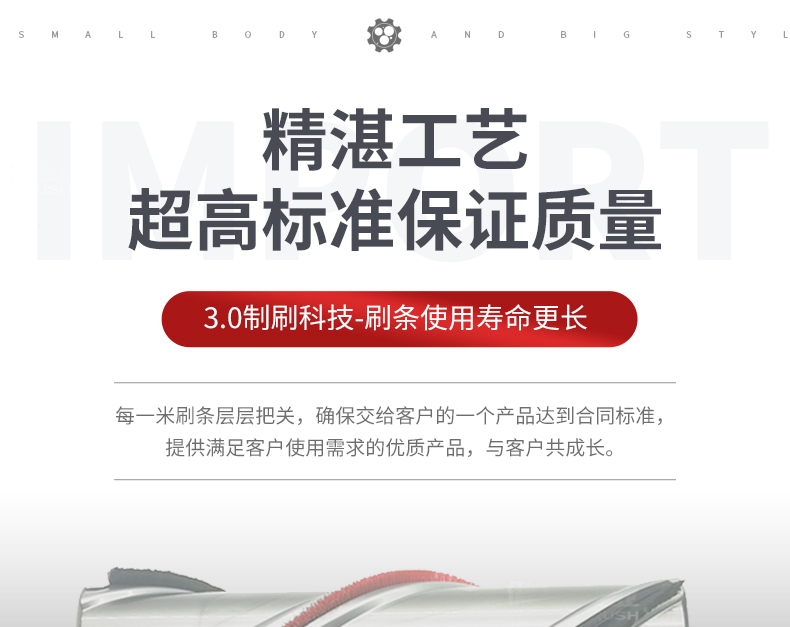尼龍刷條