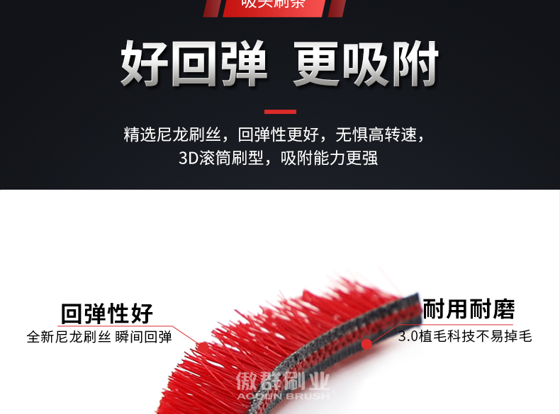 碳纖維刷條