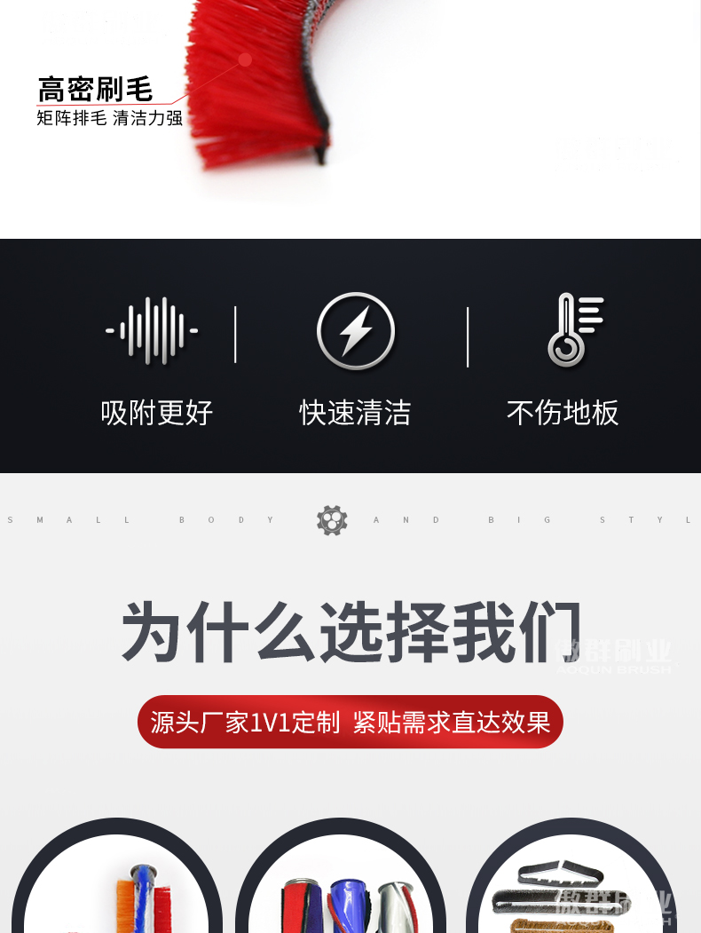 滾筒刷條