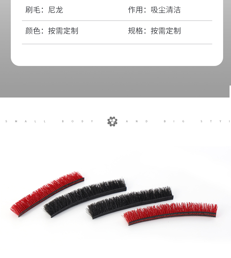 毛刷滾刷條