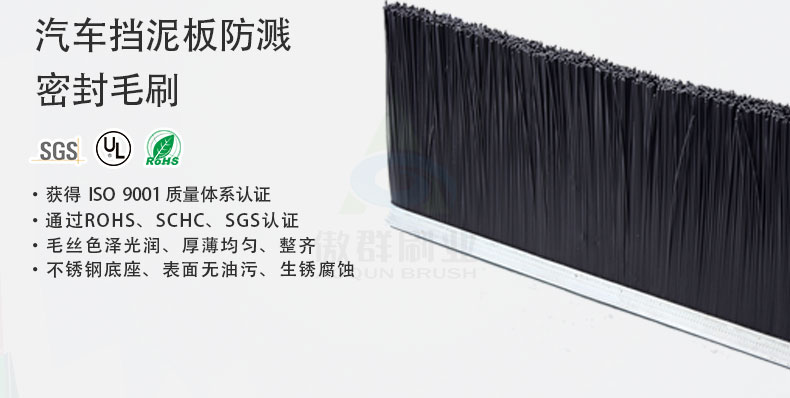 防飛濺毛刷 防飛濺毛刷