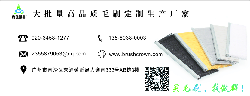扶梯毛刷 扶梯毛刷