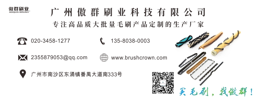 吸塵器長扁刷 吸塵器長扁刷