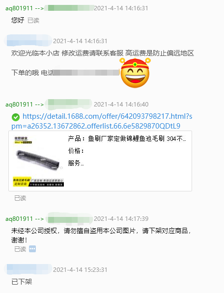 工業(yè)條刷 工業(yè)條刷