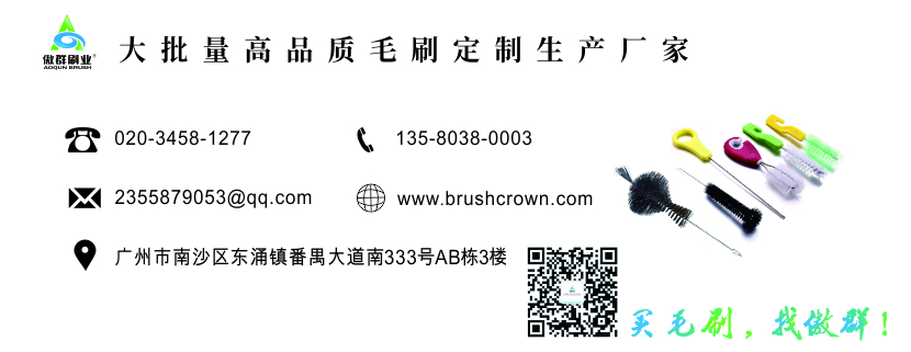 瓶刷 瓶刷