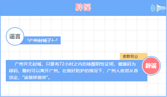 廣州 廣州