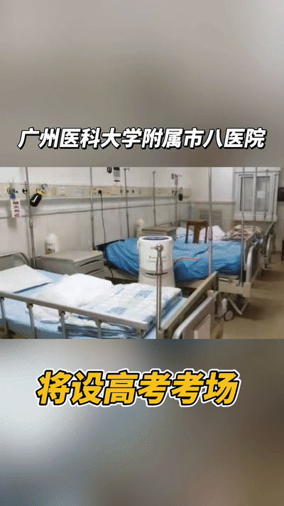 廣州 廣州