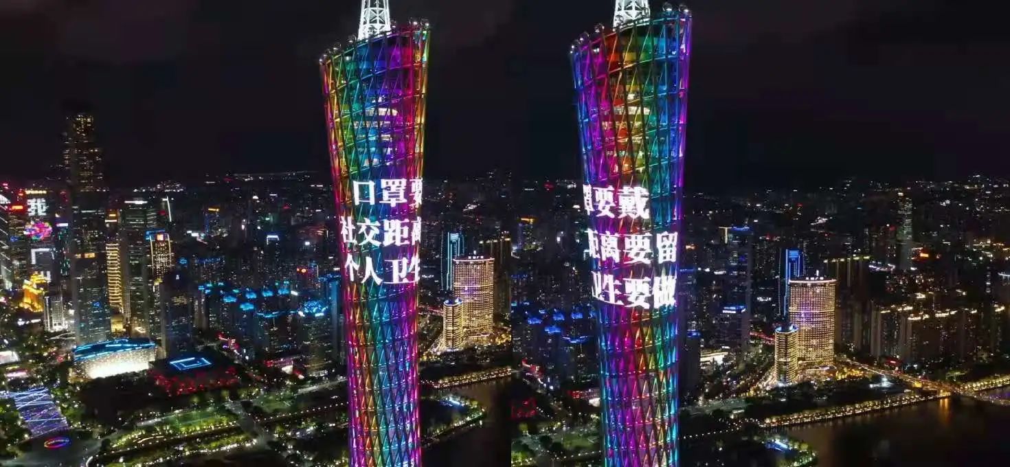 廣州 廣州