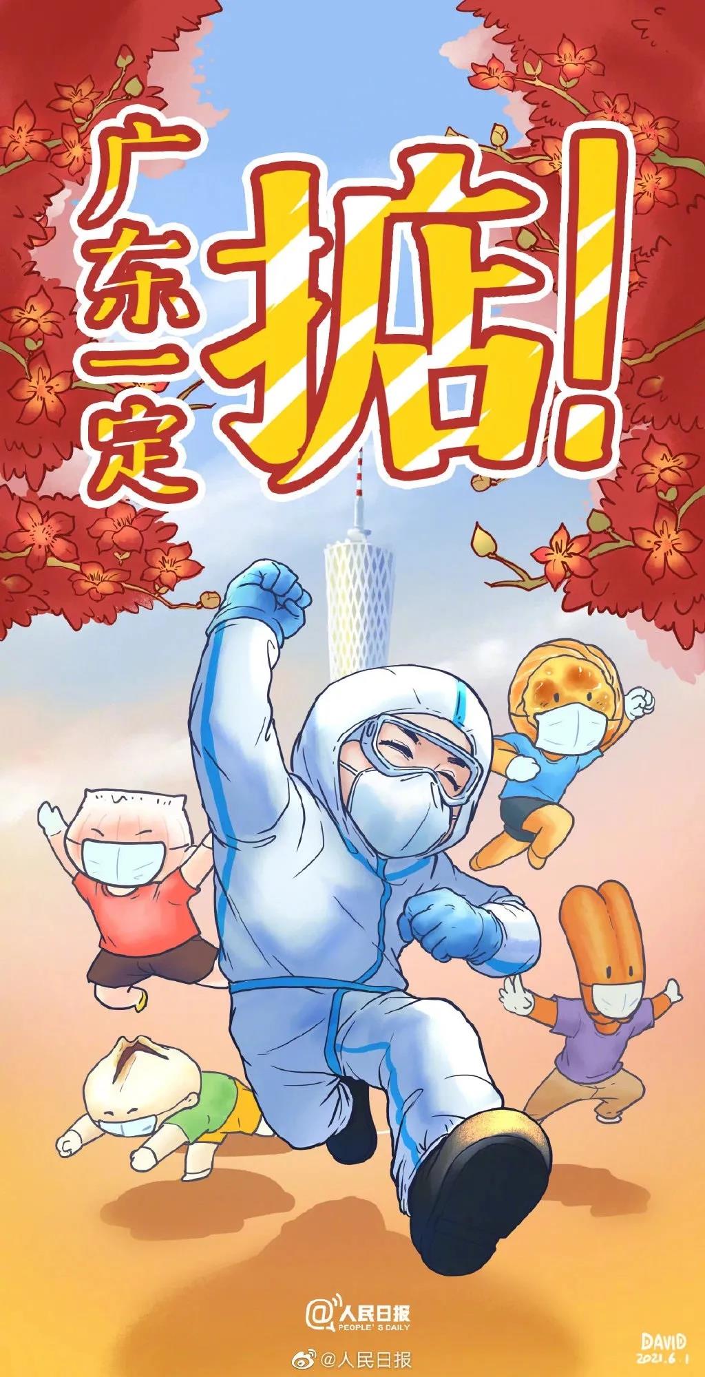 廣州 廣州