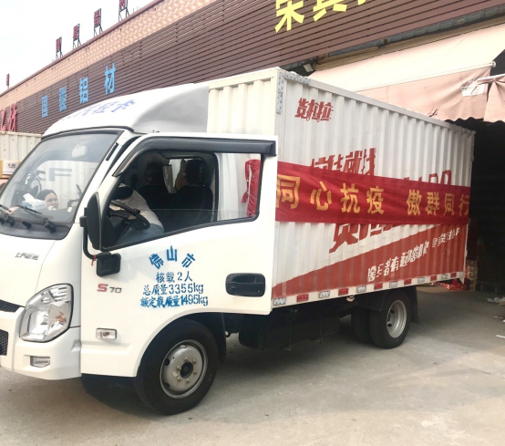 “疫”路同行 全力守護|傲群刷業(yè)再次捐贈防疫物資 “疫”路同行 全力守護|傲群刷業(yè)再次捐贈防疫物資