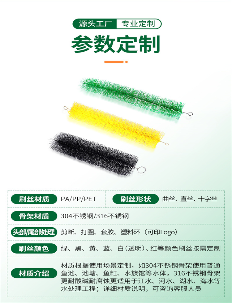 傲群過(guò)濾魚(yú)池毛刷參數(shù)圖 傲群過(guò)濾魚(yú)池毛刷參數(shù)圖