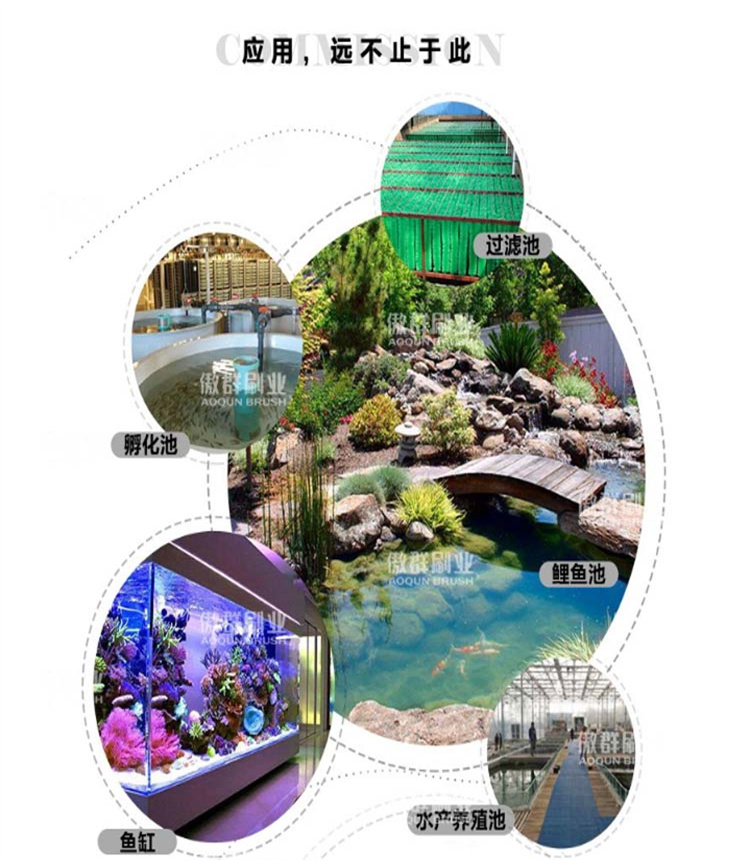尾水毛刷05 尾水毛刷05
