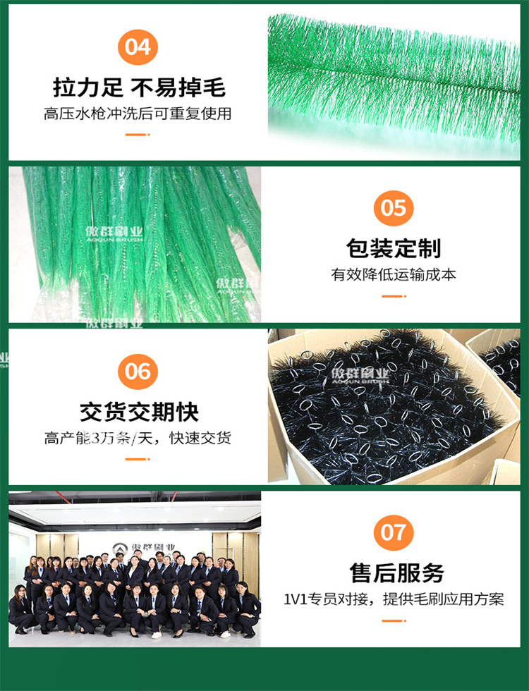 傲群尾水毛刷03 傲群尾水毛刷03