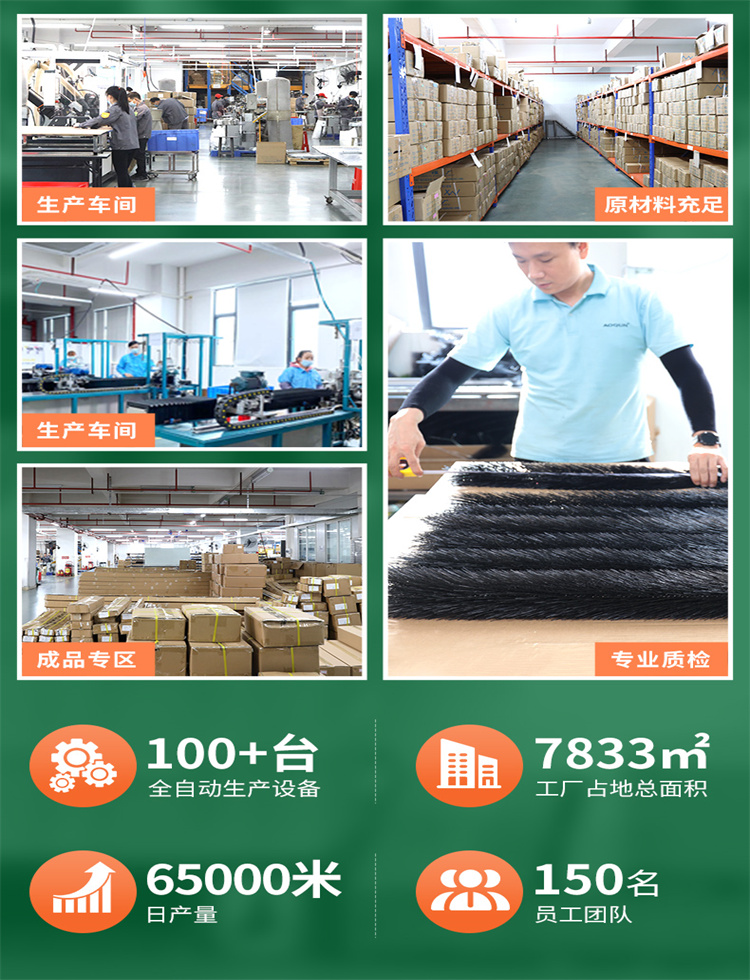 傲群屋檐水槽管道過濾毛刷工廠優(yōu)勢04