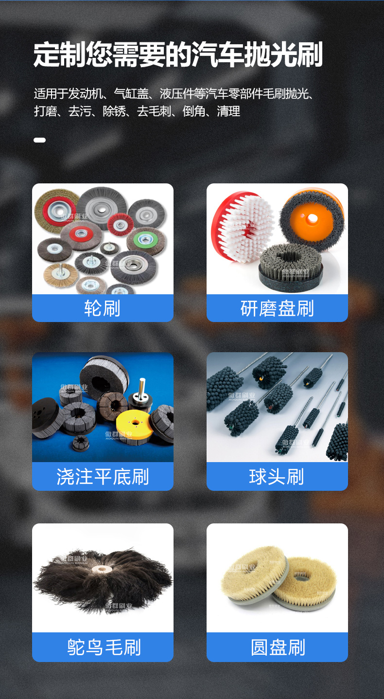 拋光車刷新2水印_03.jpg 汽車拋光打磨毛刷03.jpg