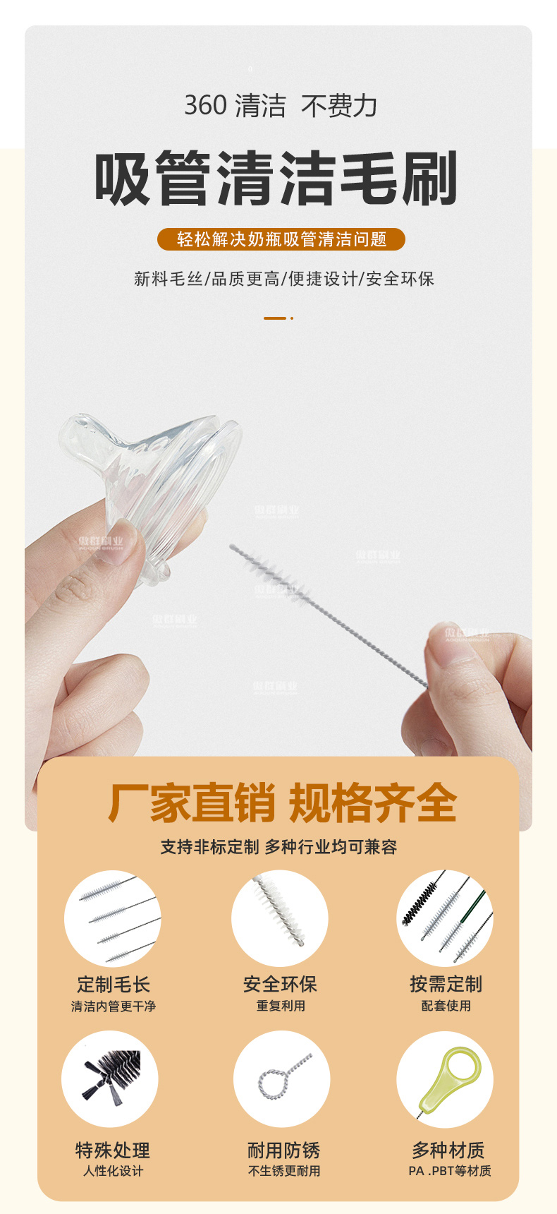 奶瓶奶嘴吸管清潔毛刷01