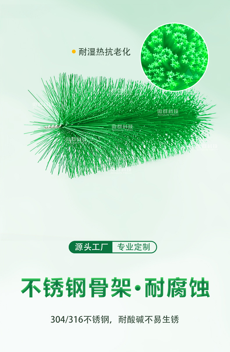 304/306不銹鋼過濾毛刷03